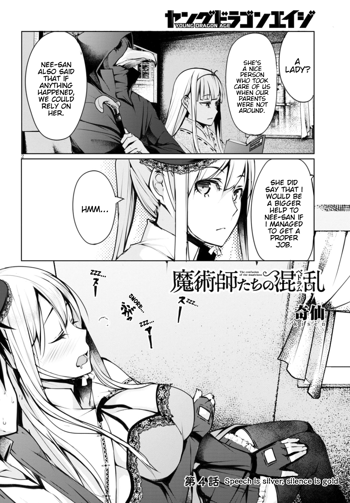 The Bethlem of Magicians Speech is Silver, Silence is Gold 第2页