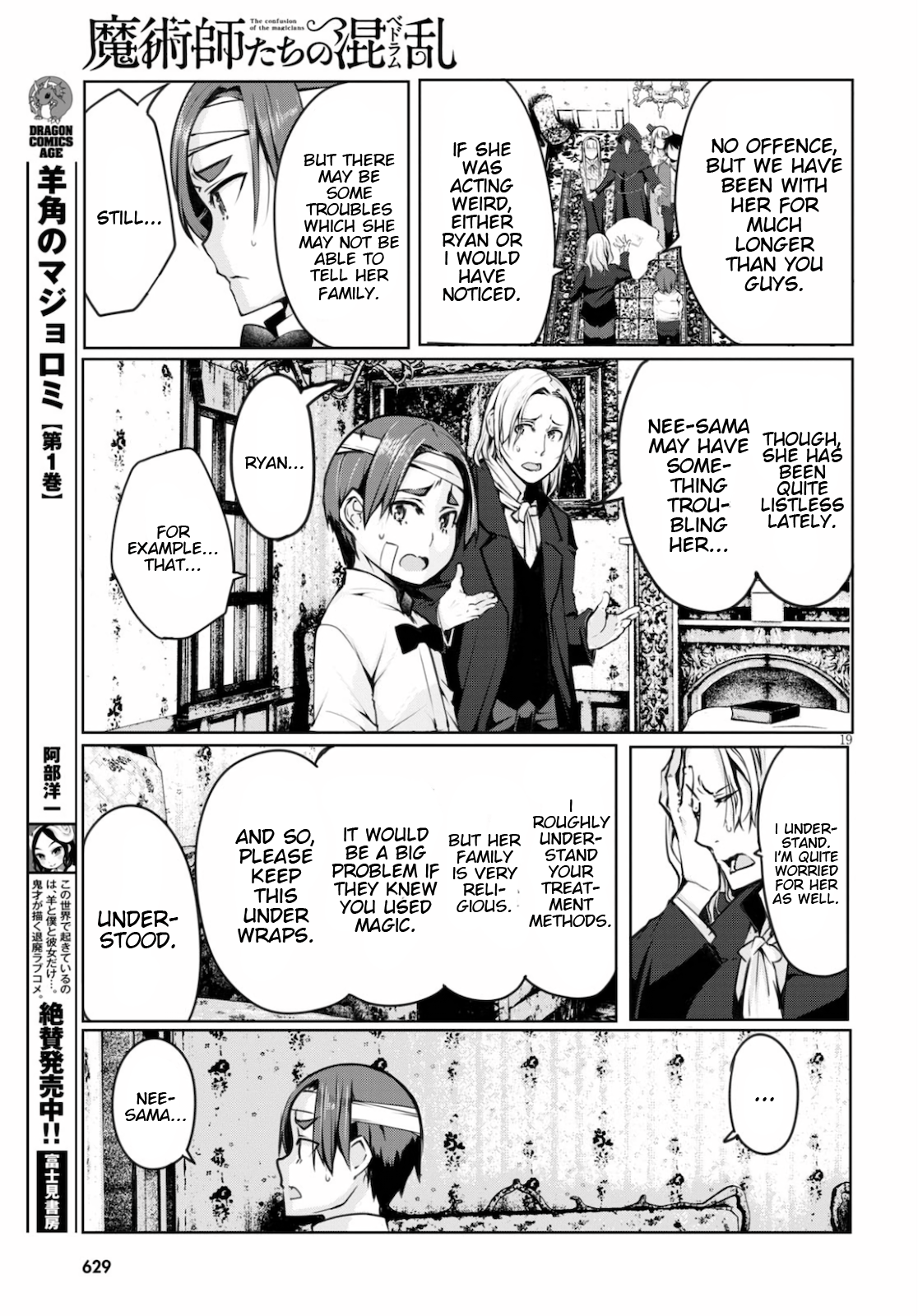 The Bethlem of Magicians Speech is Silver, Silence is Gold 第19页