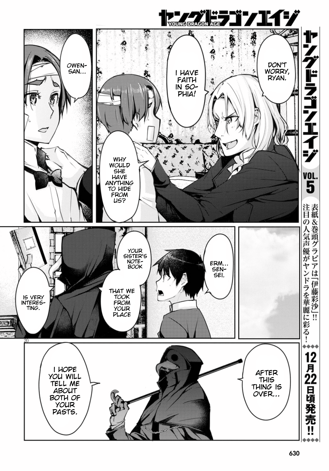 The Bethlem of Magicians Speech is Silver, Silence is Gold 第20页