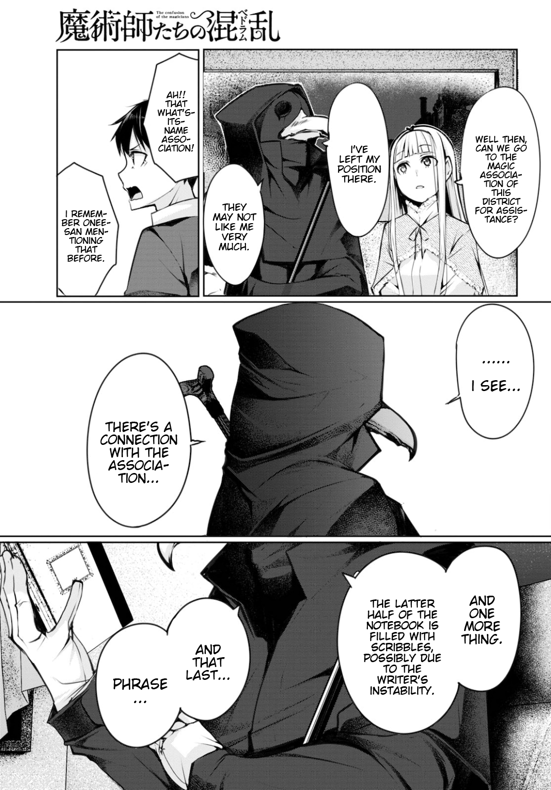 The Bethlem of Magicians Speech is Silver, Silence is Gold 第37页