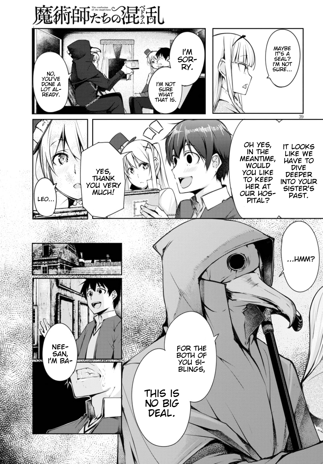 The Bethlem of Magicians Speech is Silver, Silence is Gold 第39页