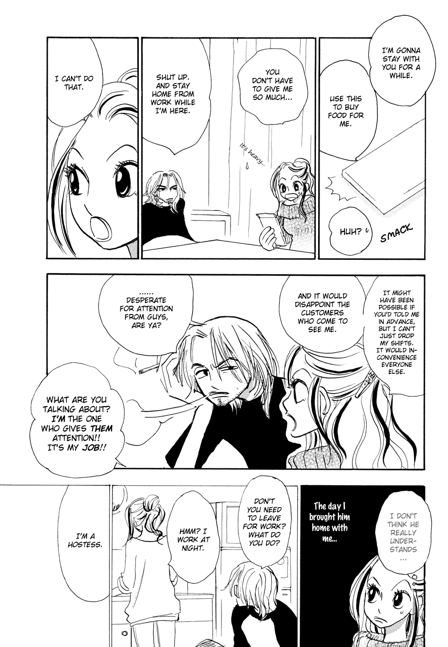 The Papaya Gang Riko and Ryuu 1 第11页