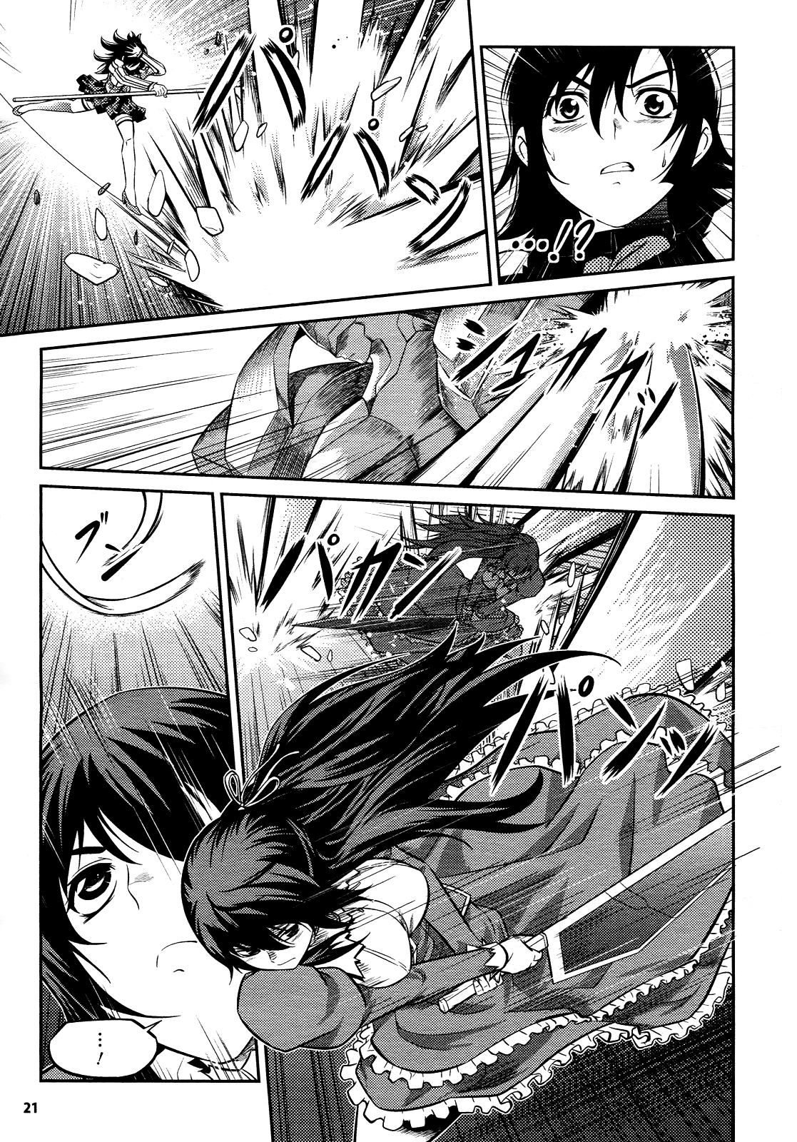 Freezing Zero Aoi Kazuha I 第17页