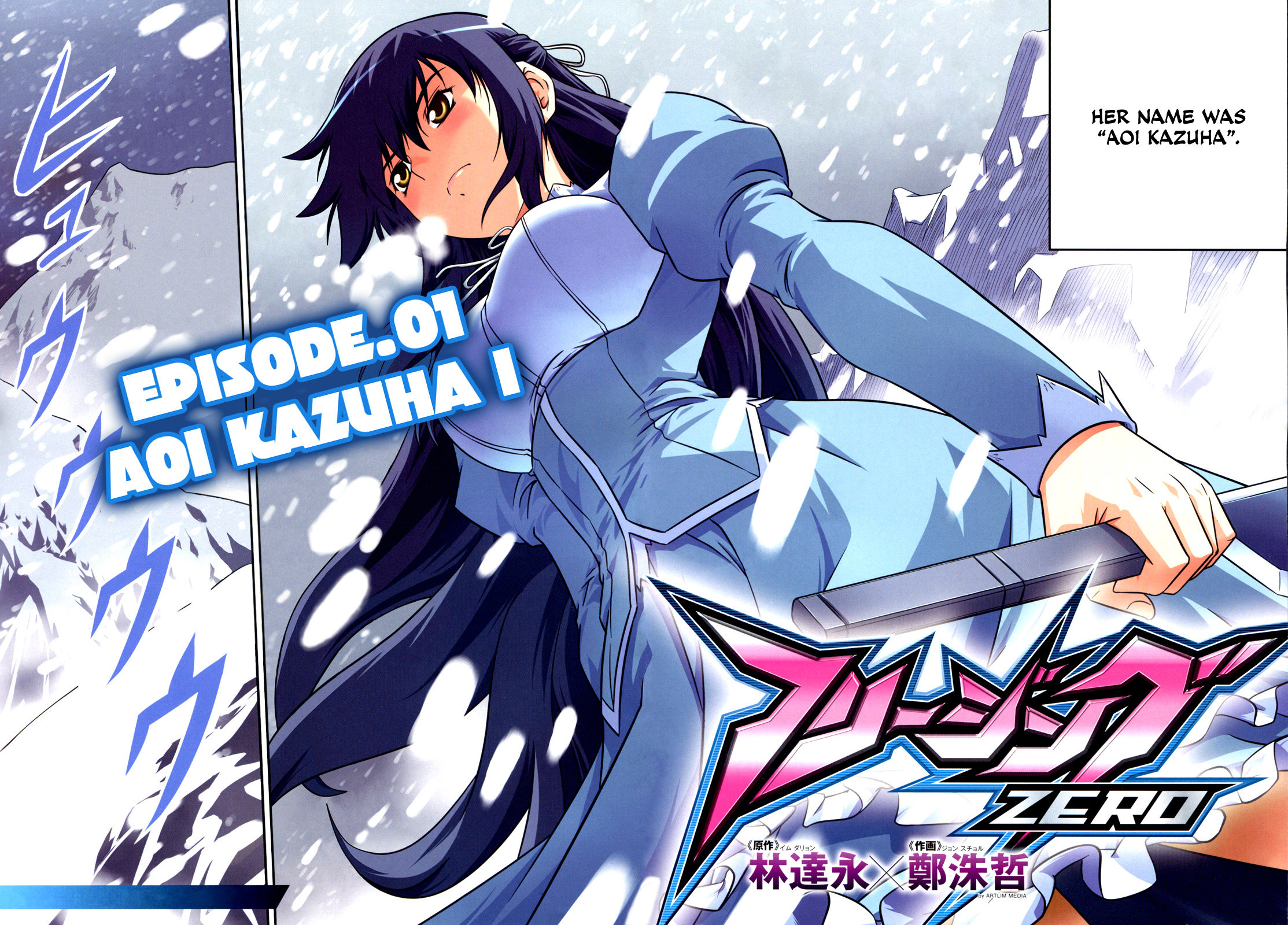 Freezing Zero 第3页