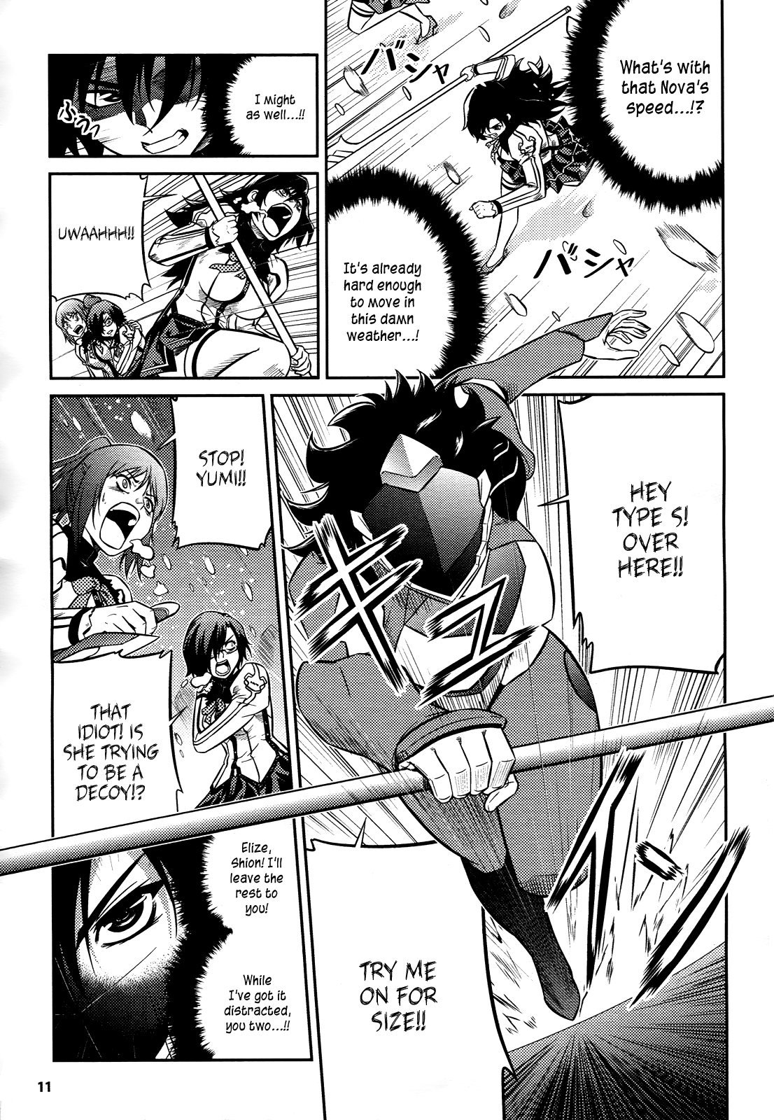 Freezing Zero Aoi Kazuha I 第9页