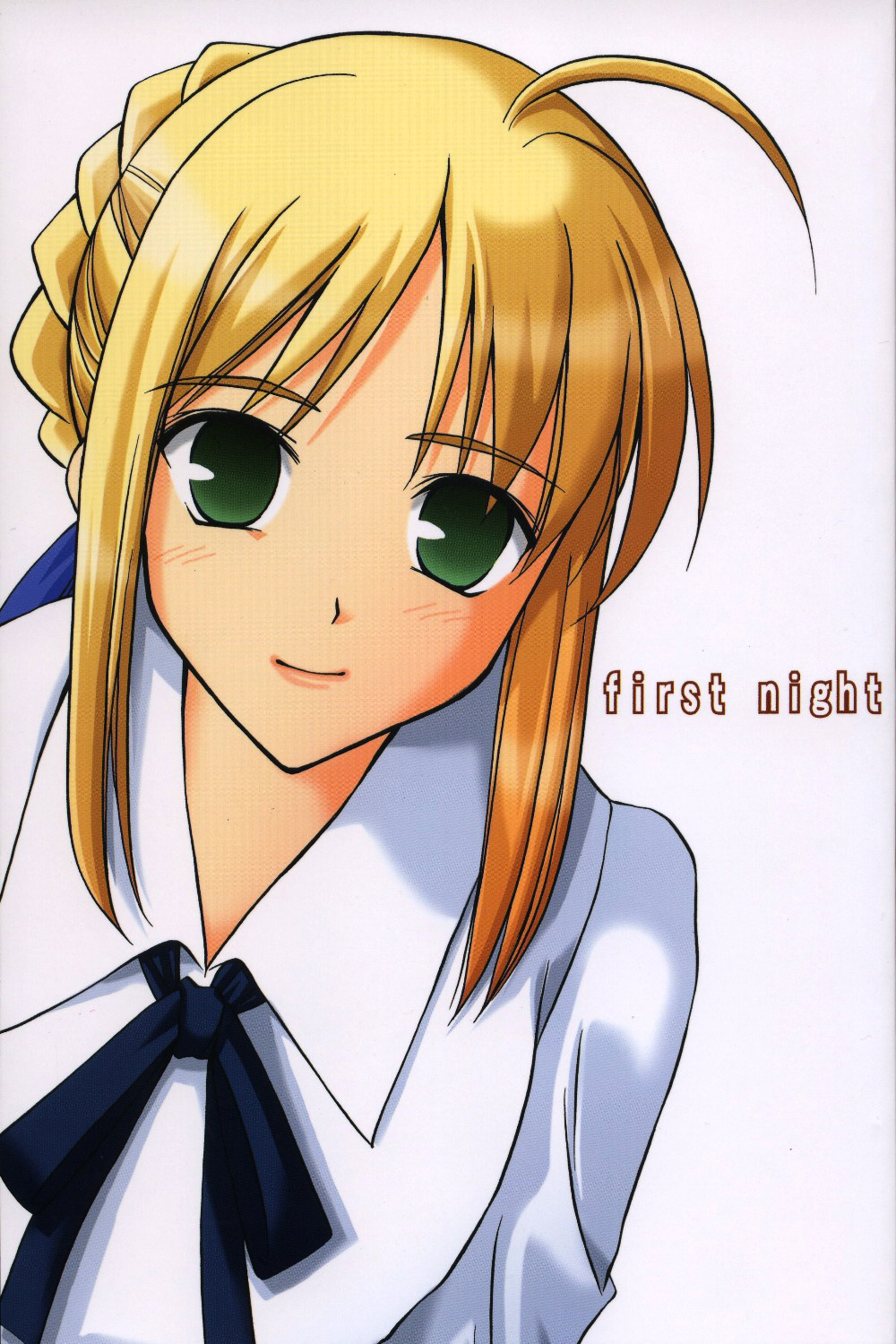 Fate/stay night - first night (Doujinshi) 第1页