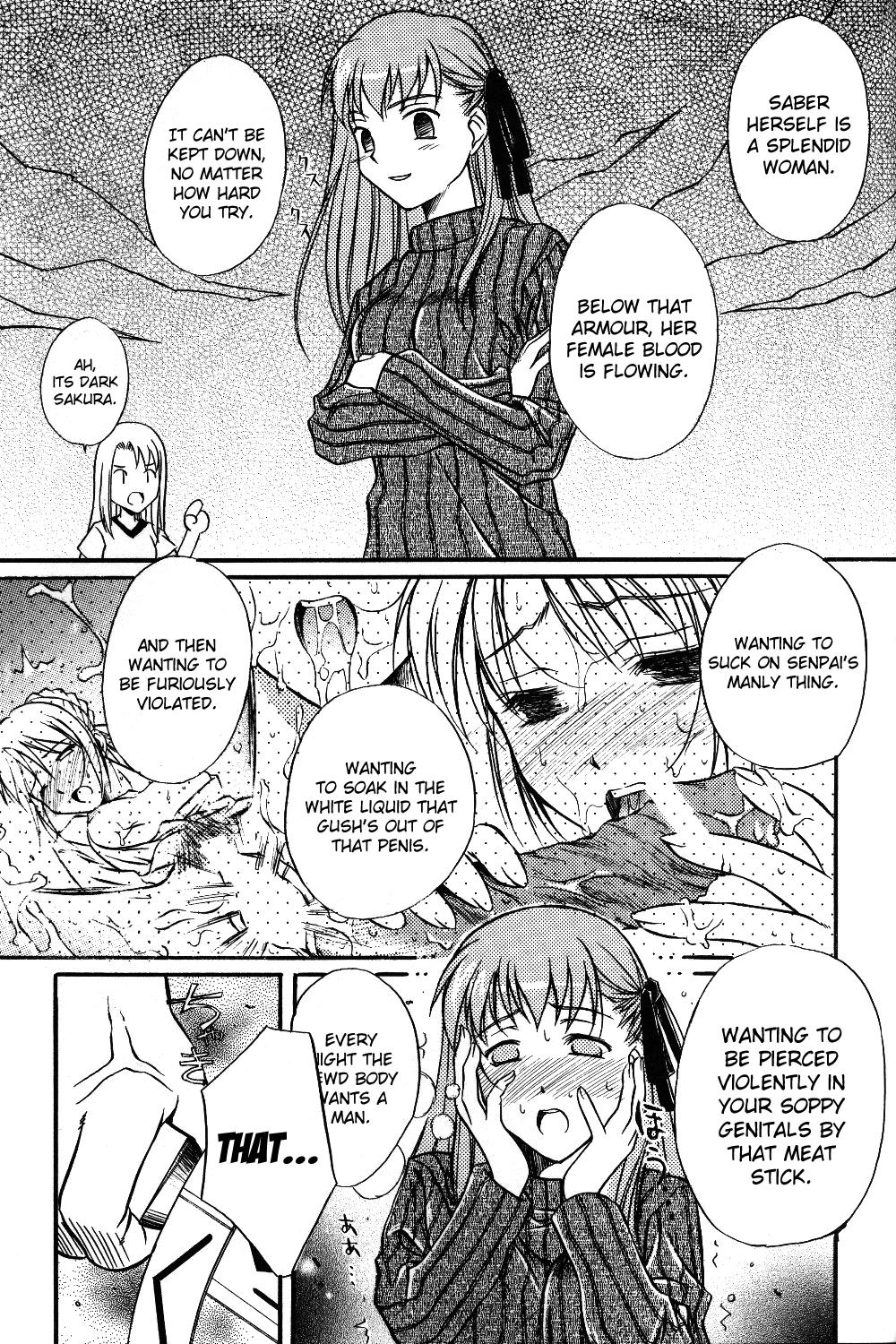 Fate/stay night - first night (Doujinshi) Oneshot 第14页