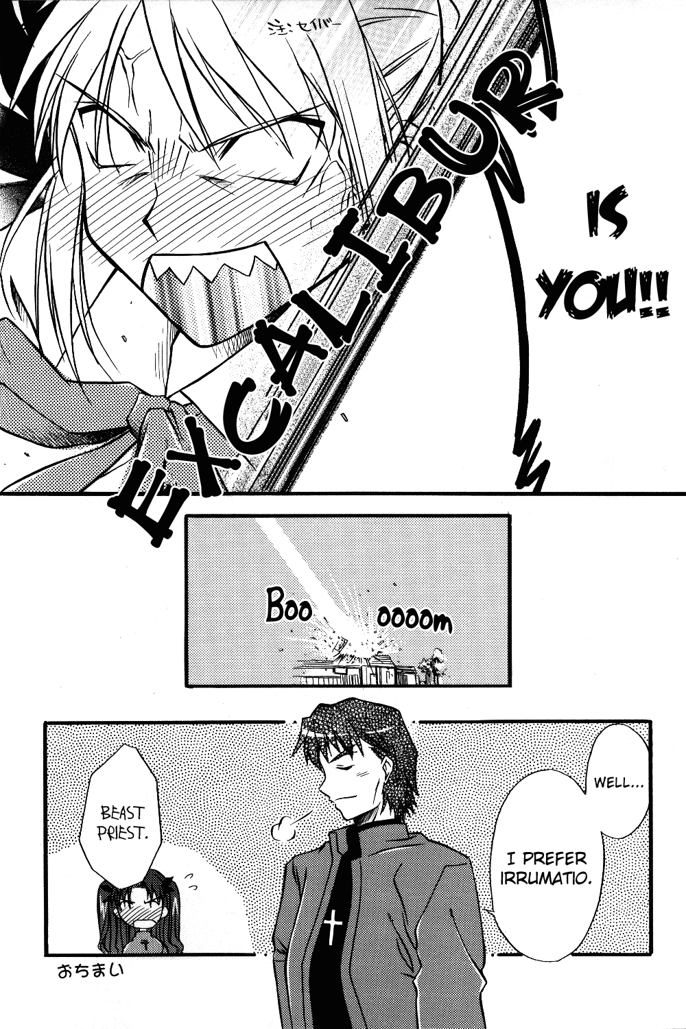 Fate/stay night - first night (Doujinshi) Oneshot 第15页