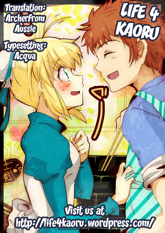 Fate/stay night - first night (Doujinshi) Oneshot 第23页