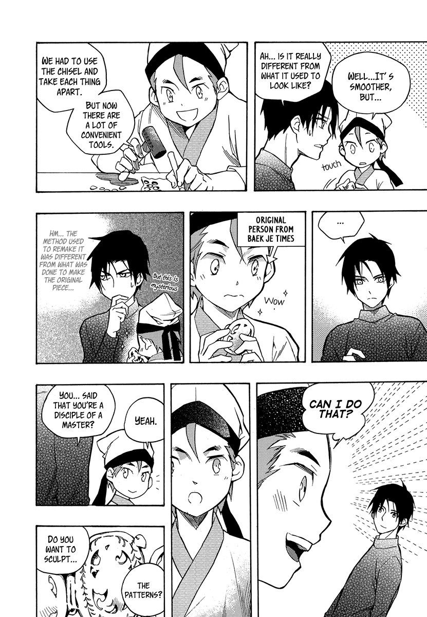 House of the Restorer Ch. 13 第20页