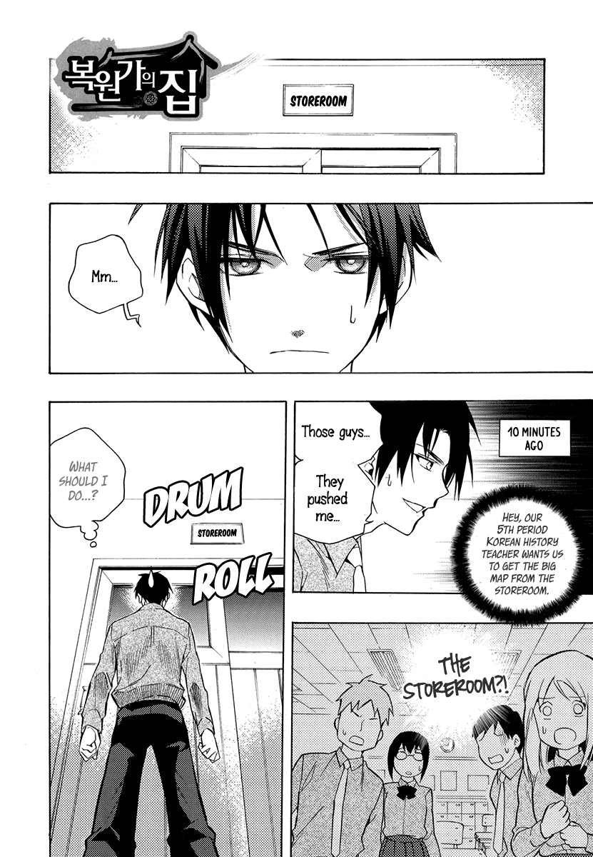 House of the Restorer Ch. 13 第4页