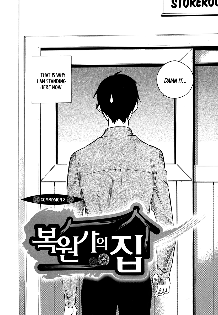House of the Restorer Ch. 13 第6页