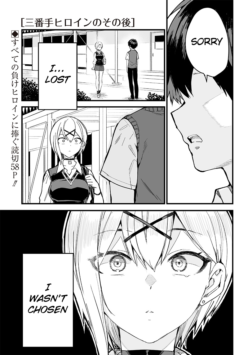 Sanbante Heroine no Sonogo 第1页