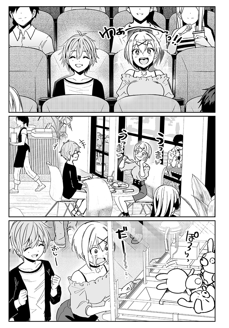 Sanbante Heroine no Sonogo Oneshot 第36页