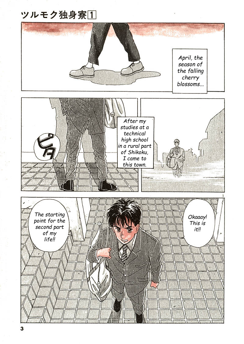 Tsurumoku Dokushin Ryou 第1页