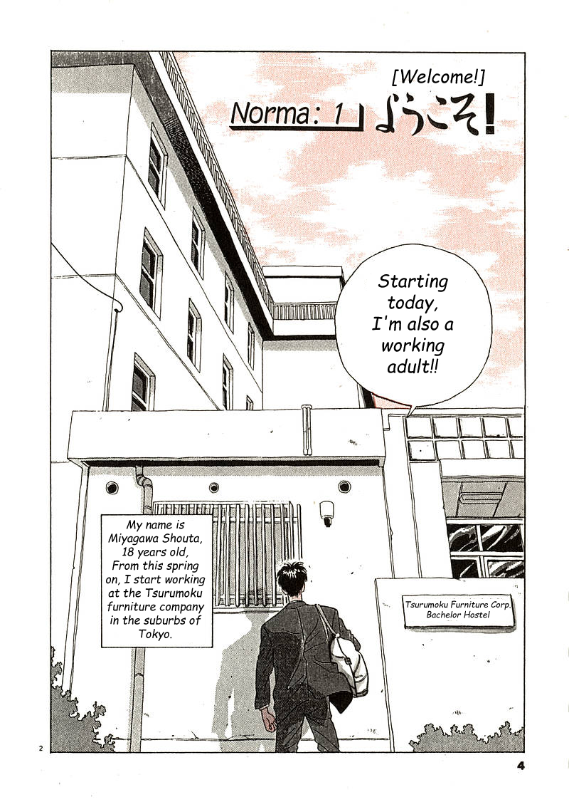 Tsurumoku Dokushin Ryou 第2页