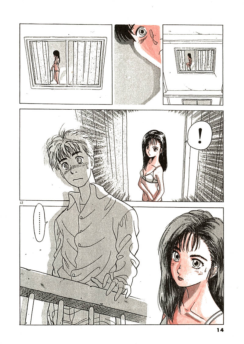 Tsurumoku Dokushin Ryou Welcome! 第12页