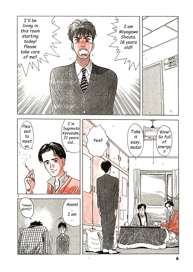 Tsurumoku Dokushin Ryou 第4页