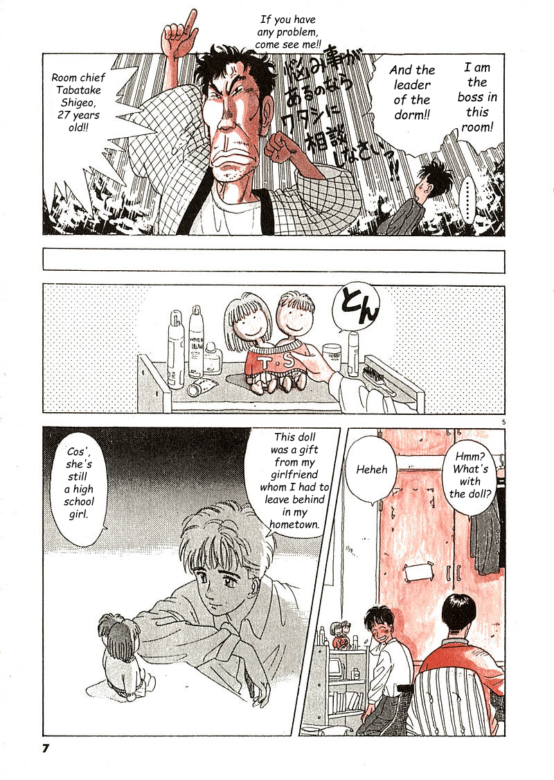 Tsurumoku Dokushin Ryou 第5页