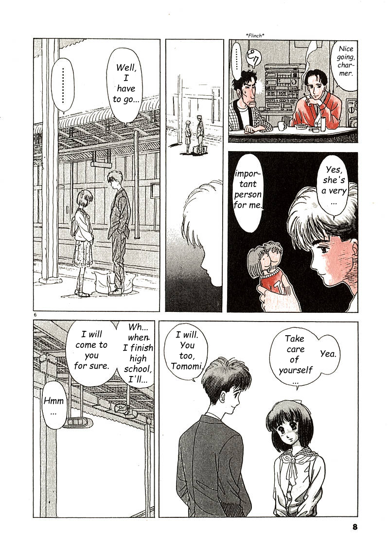 Tsurumoku Dokushin Ryou 第6页