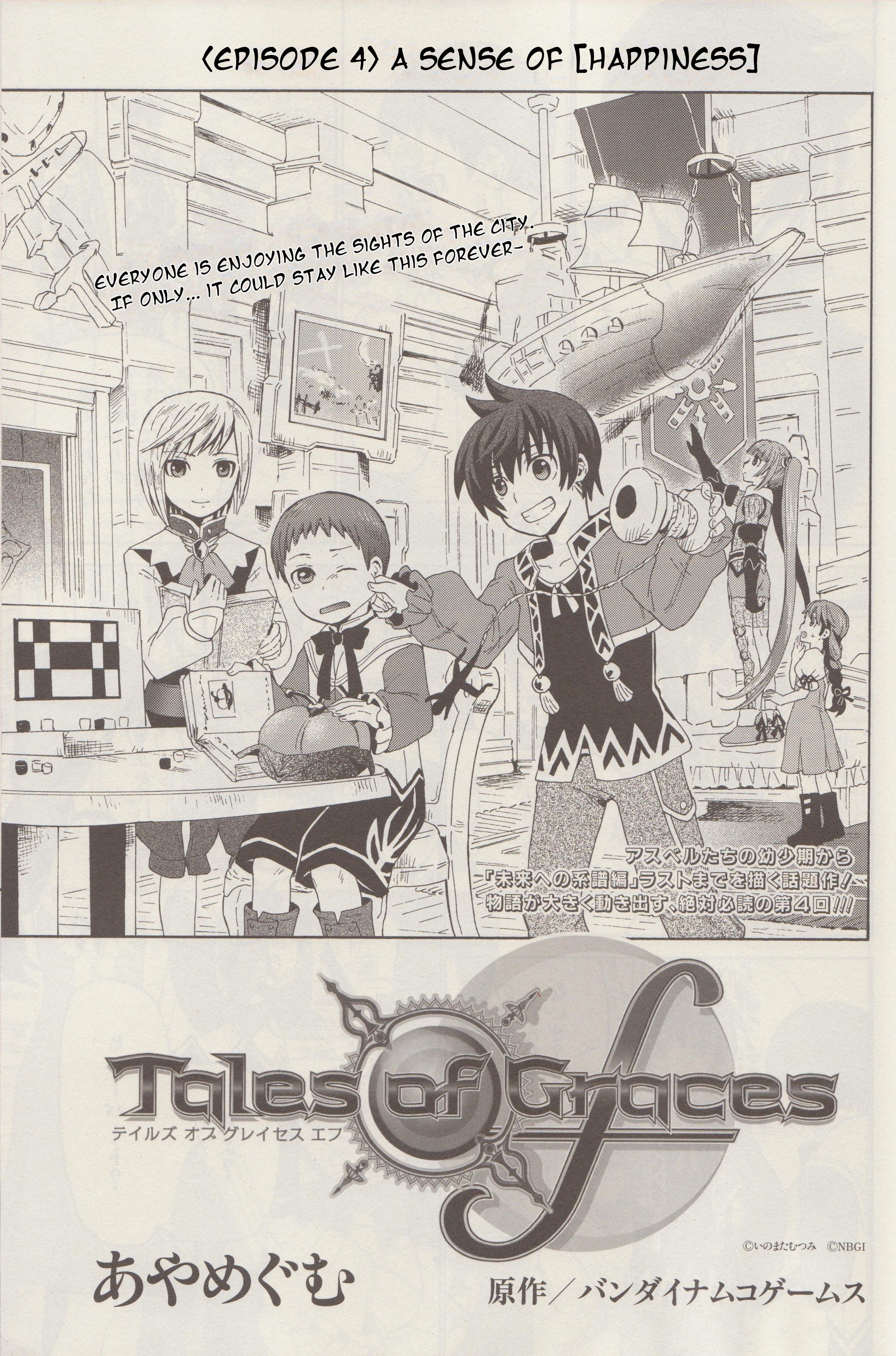 Tales of Graces f A Sense of [Happiness] 第4页