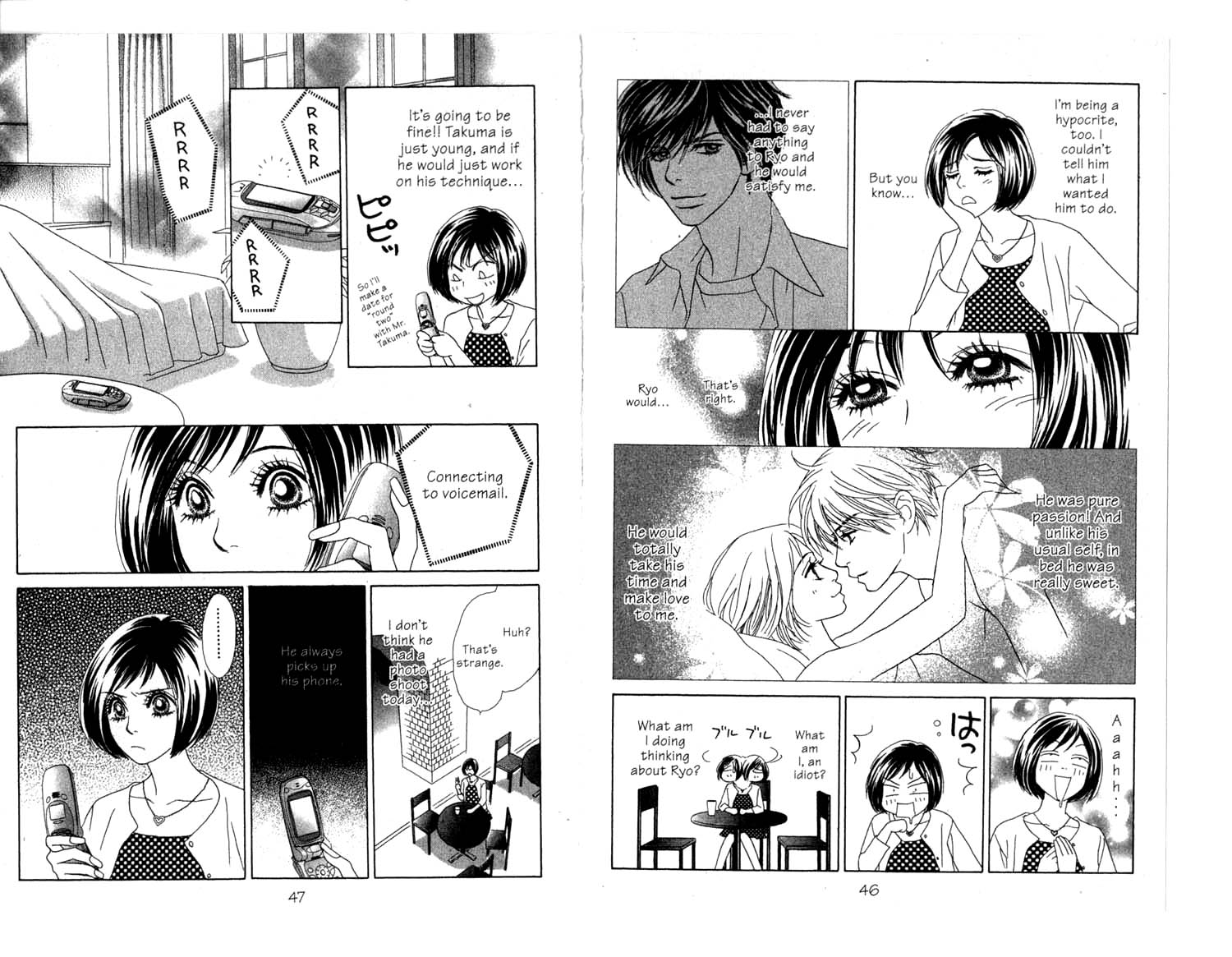 Ura Peach Girl Vol. 2 Ch. 5 第1页