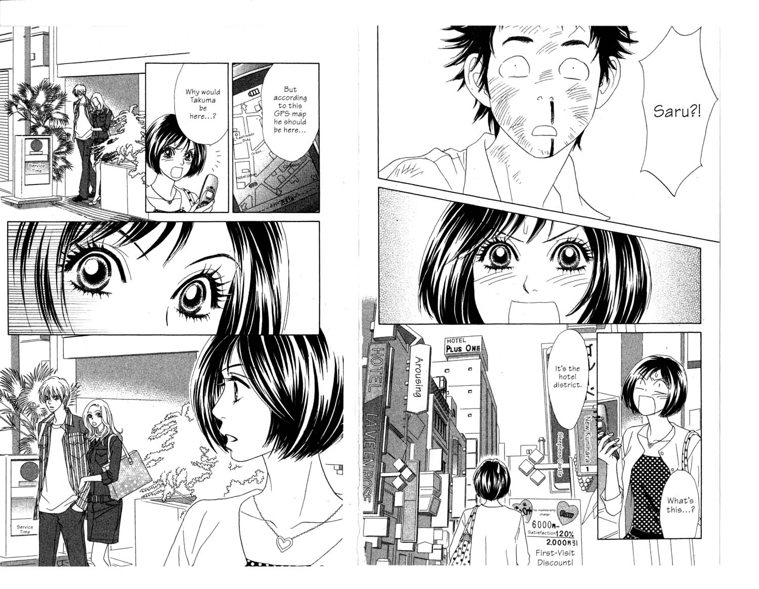 Ura Peach Girl Vol. 2 Ch. 5 第3页