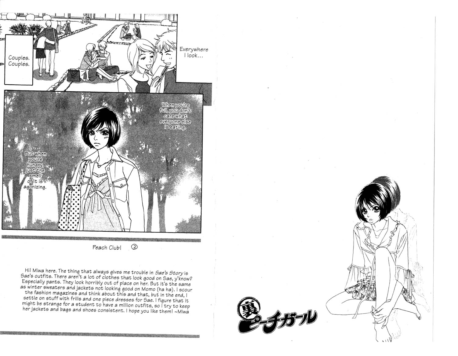 Ura Peach Girl Vol. 2 Ch. 5 第21页