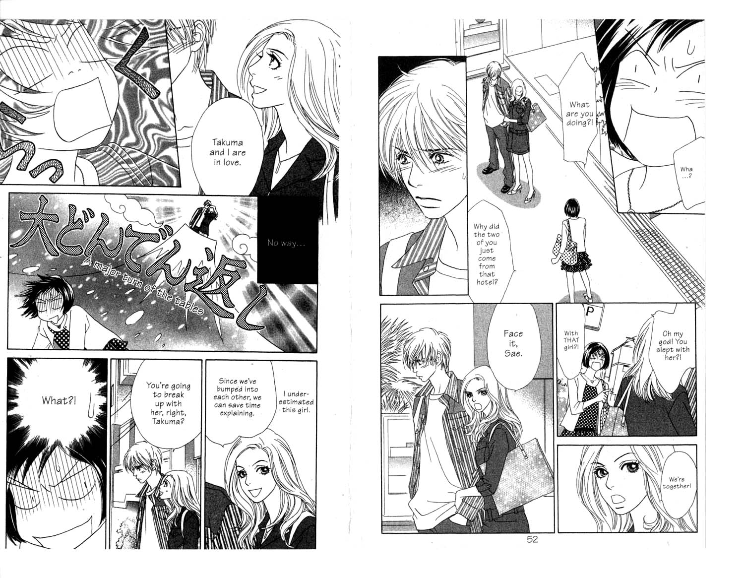 Ura Peach Girl Vol. 2 Ch. 5 第4页