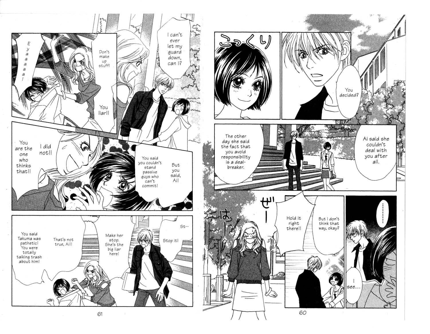 Ura Peach Girl Vol. 2 Ch. 5 第8页