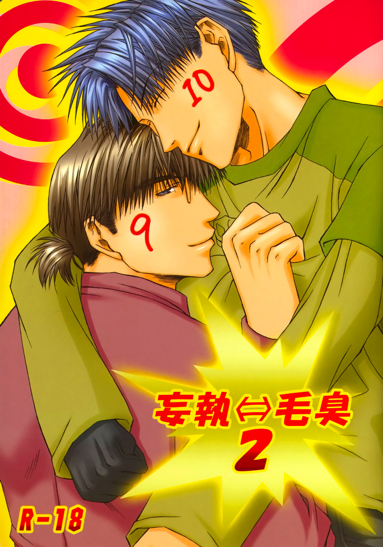 Wild Adapter - Delusion (Doujinshi) Doux & sucré - doujinshi - Wild Adapter 第2页