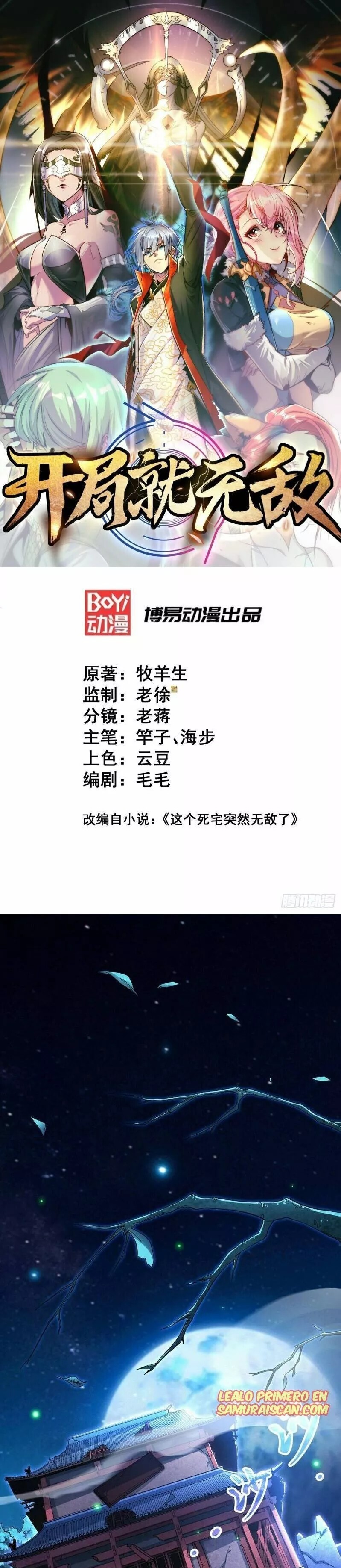 Kāijú Jiù Wúdí Ch. 1 第3页