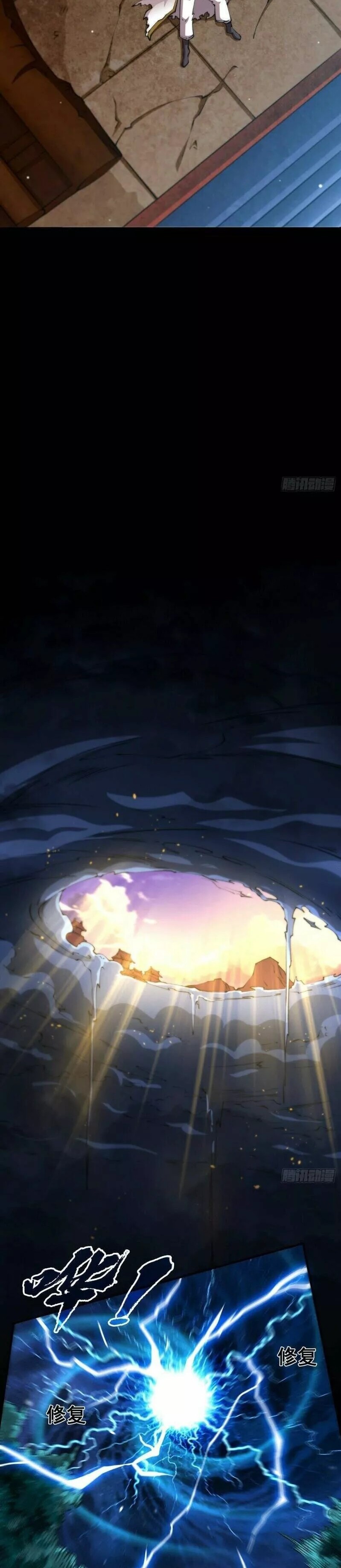 Kāijú Jiù Wúdí Ch. 1 第24页