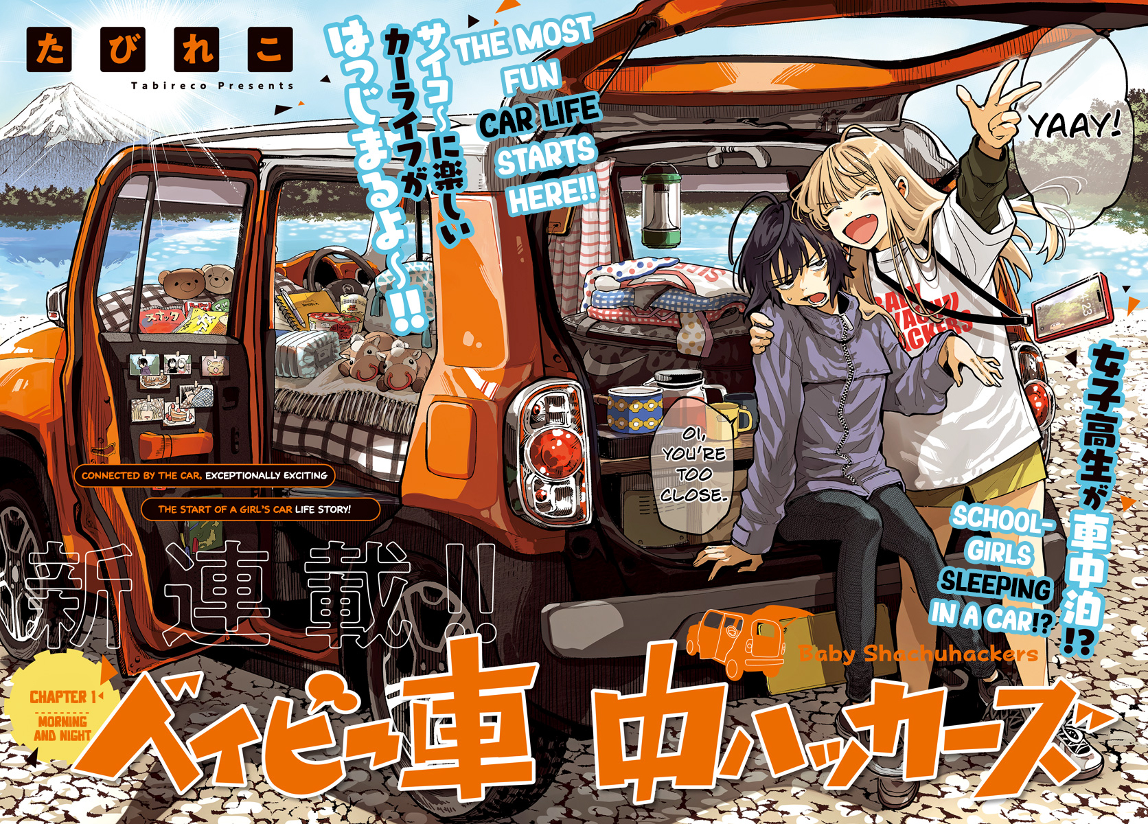 Baby Shachuuhackers 第2页