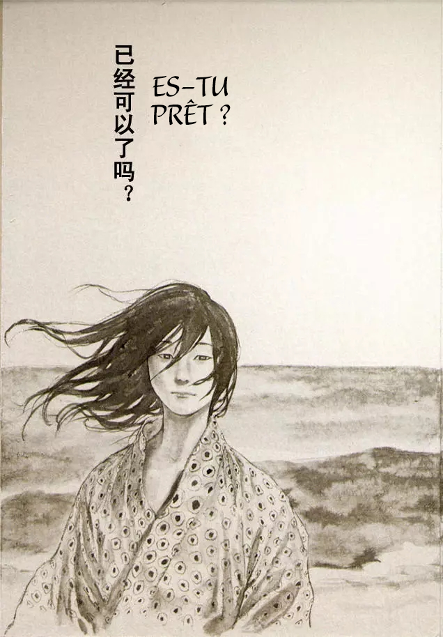 Exhibition Catalog INOUENO: Mangetsu Edition Oneshot 第132页