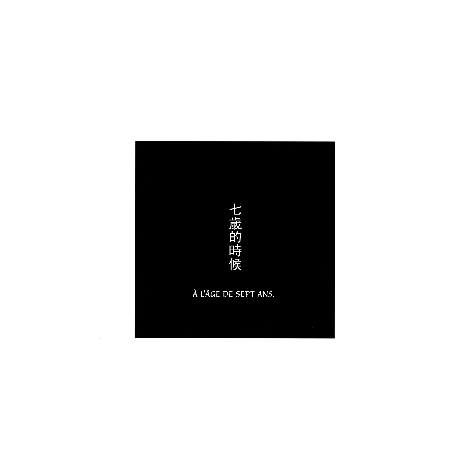 Exhibition Catalog INOUENO: Mangetsu Edition Oneshot 第50页