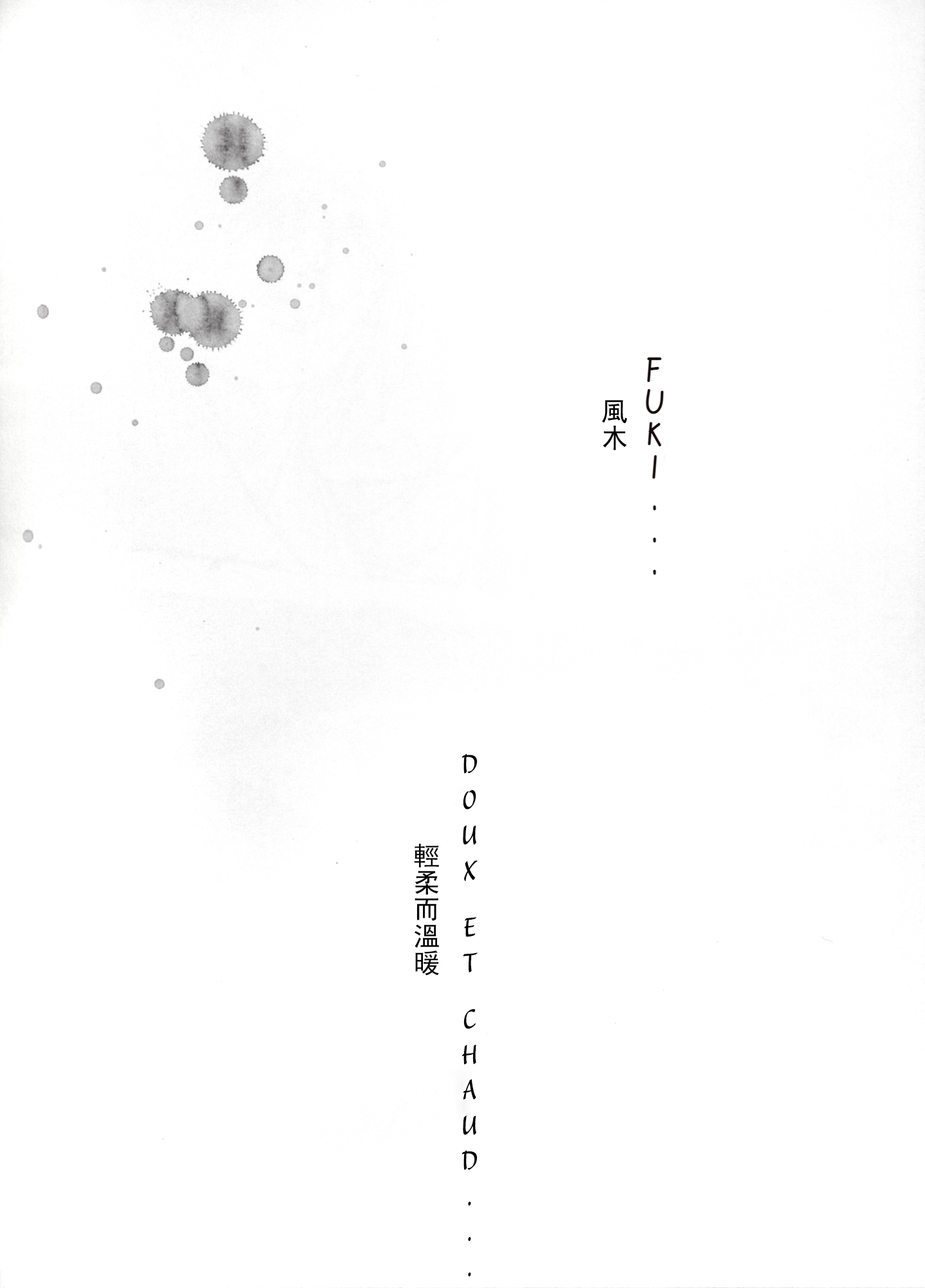 Exhibition Catalog INOUENO: Mangetsu Edition Oneshot 第83页