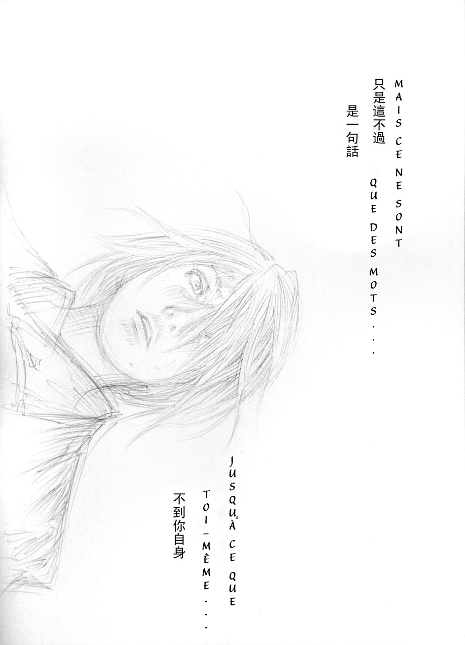 Exhibition Catalog INOUENO: Mangetsu Edition Oneshot 第85页