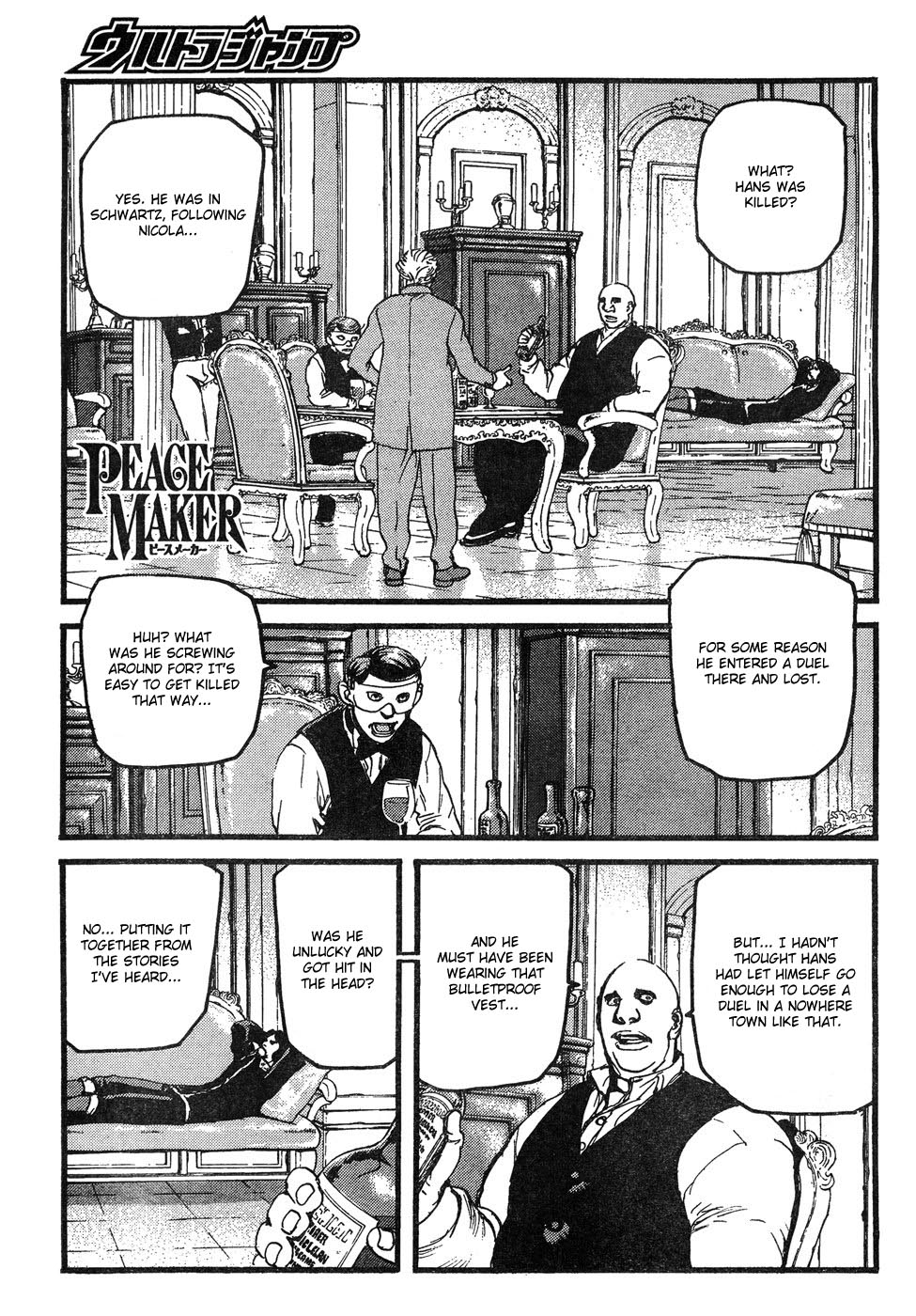 Peace Maker Peace Maker 第1页