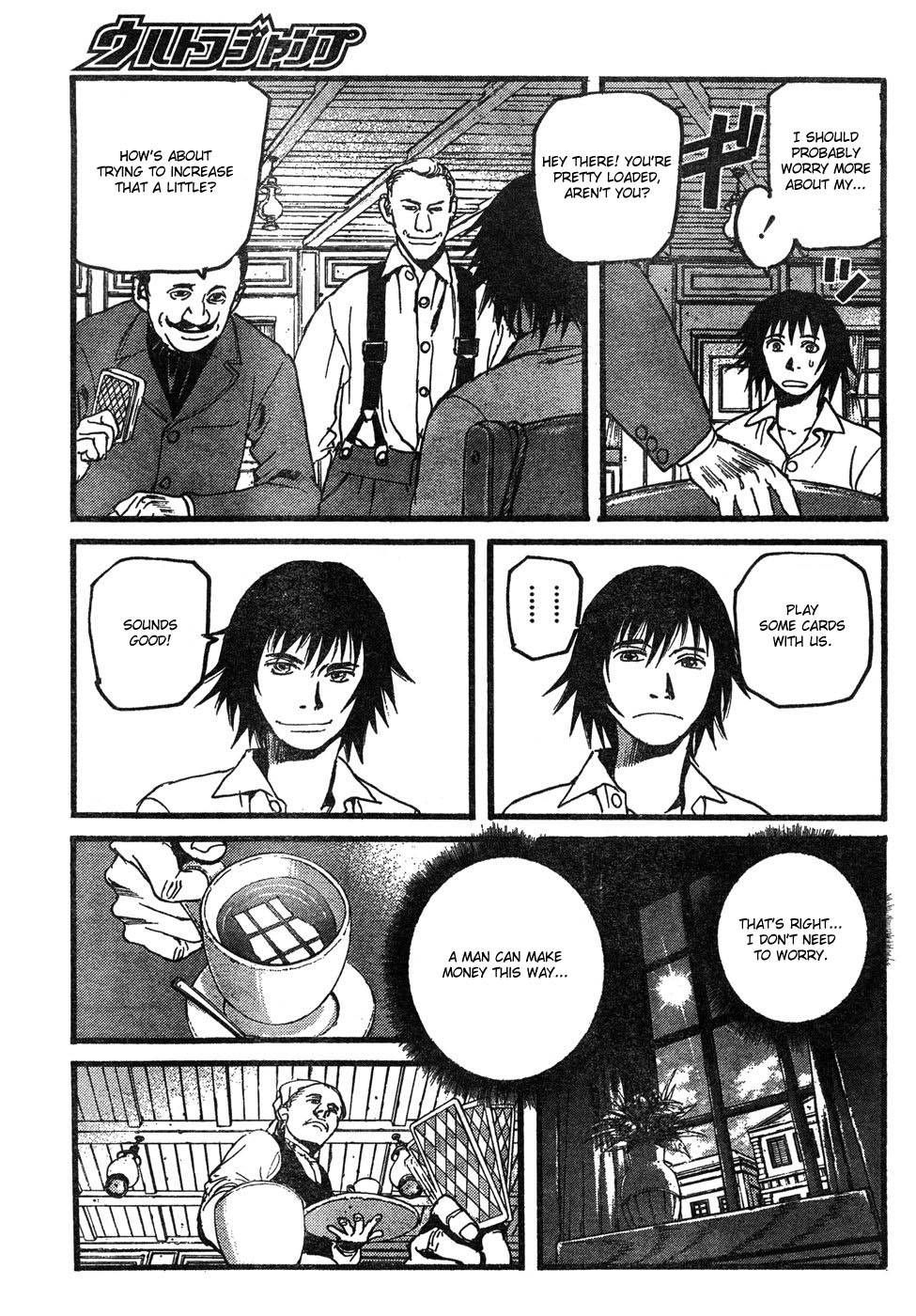 Peace Maker Peace Maker 第11页
