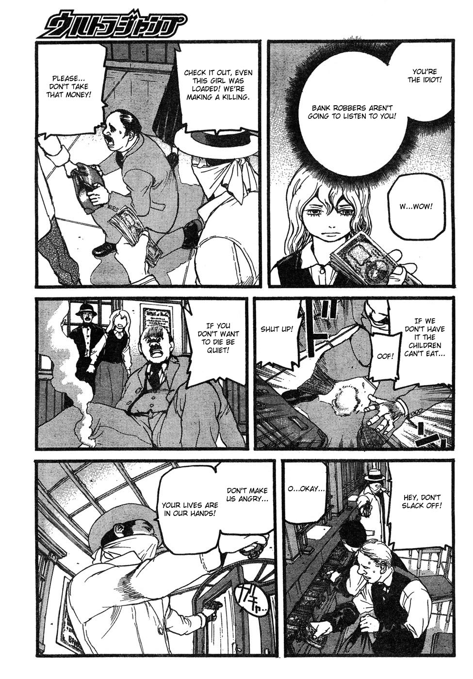 Peace Maker Peace Maker 第23页