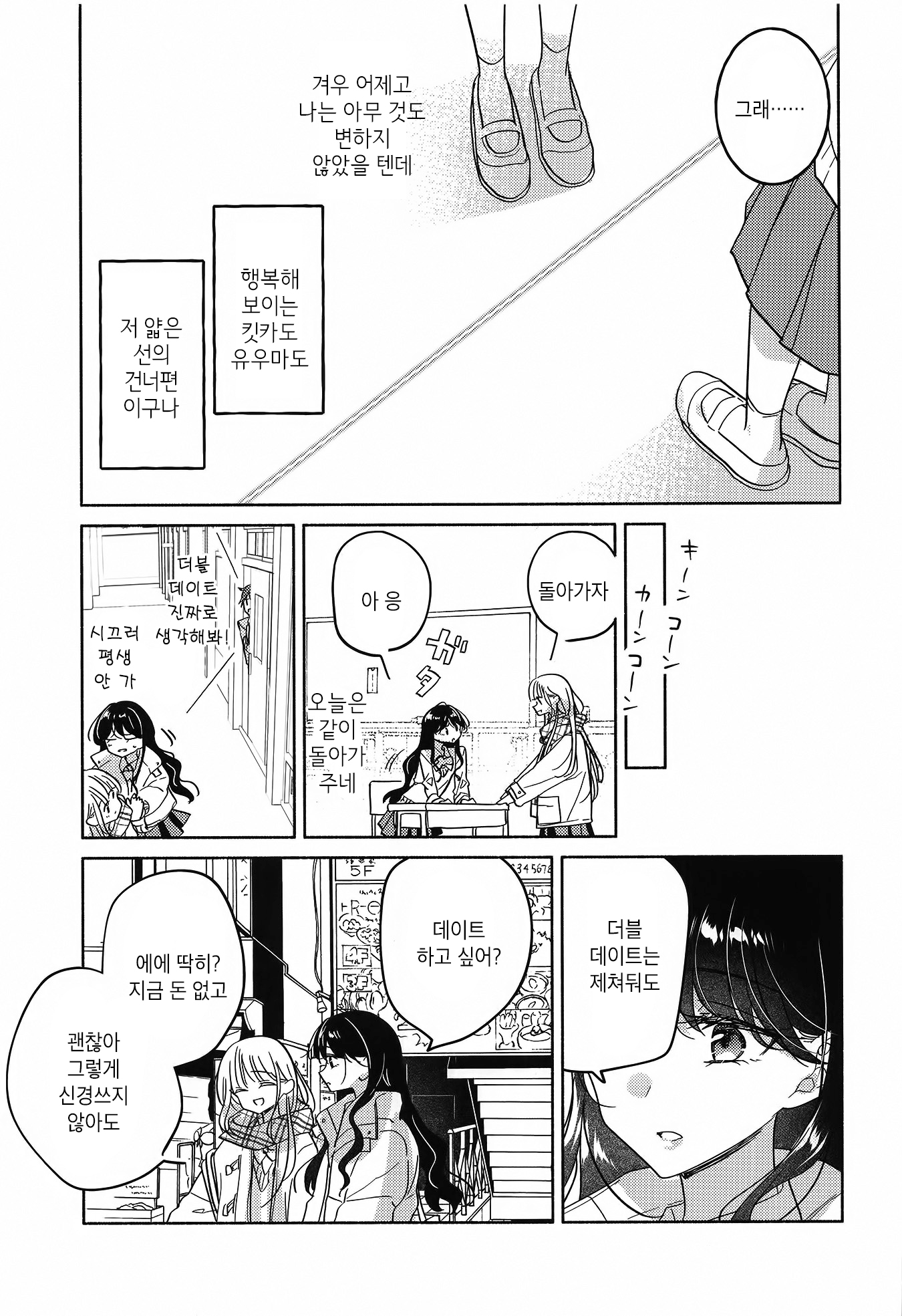 Someday, surely until morning Oneshot 第14页