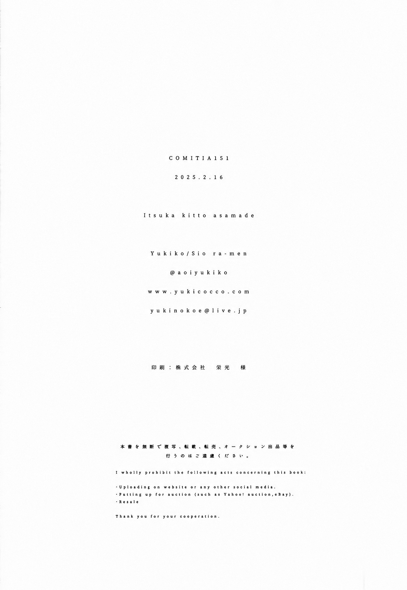 Someday, surely until morning Oneshot 第25页