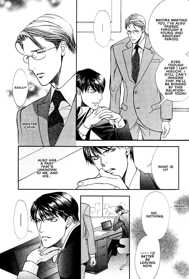 Ore no Shita de Agake Vol. 1 Ch. 4 第11页