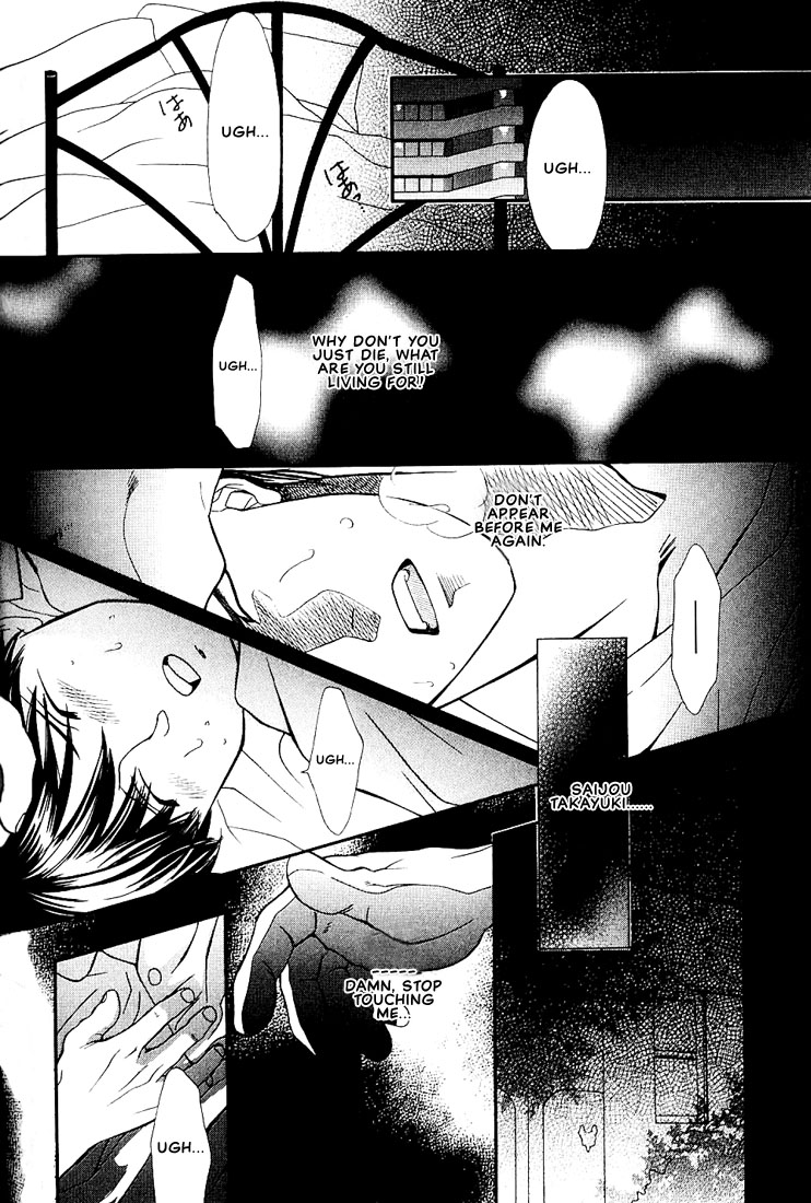 Ore no Shita de Agake Vol. 1 Ch. 4 第12页