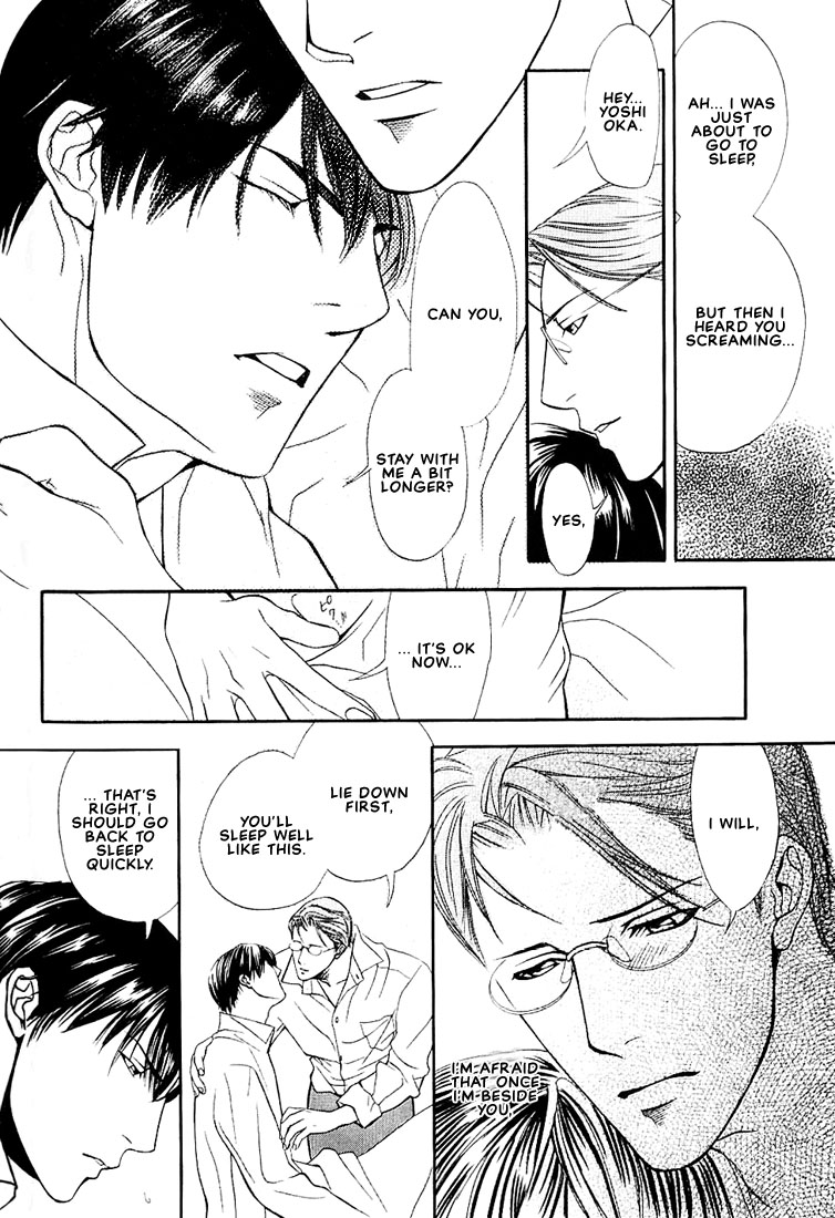 Ore no Shita de Agake Vol. 1 Ch. 4 第16页