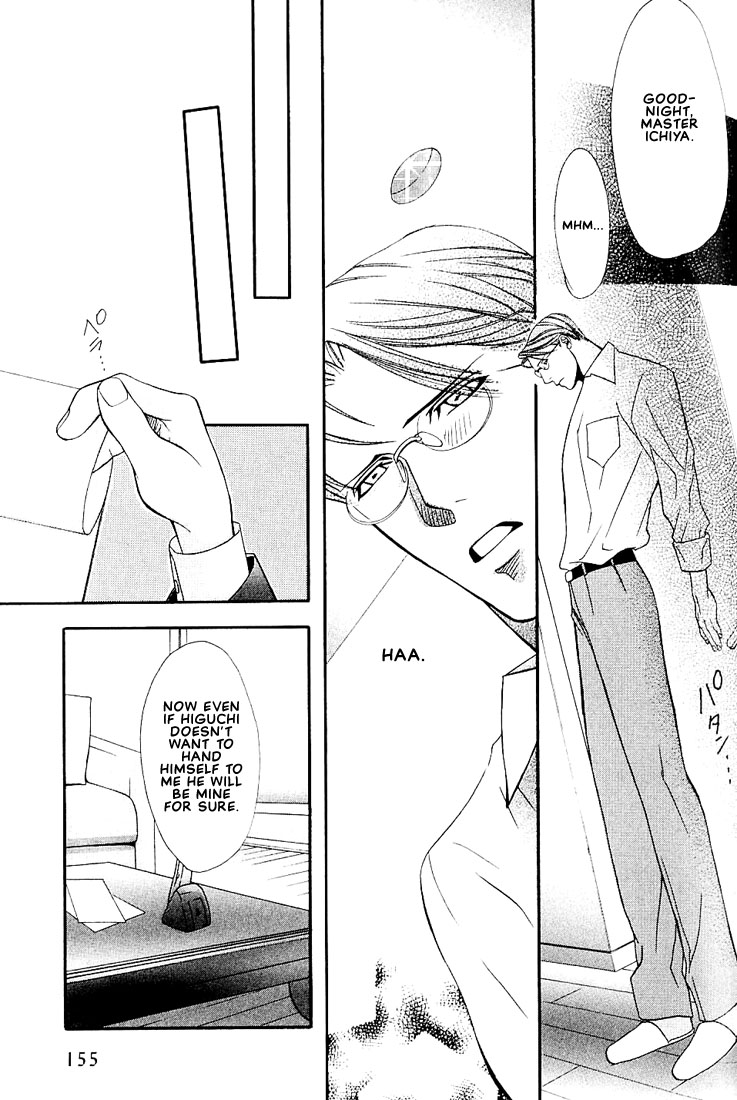 Ore no Shita de Agake Vol. 1 Ch. 4 第17页