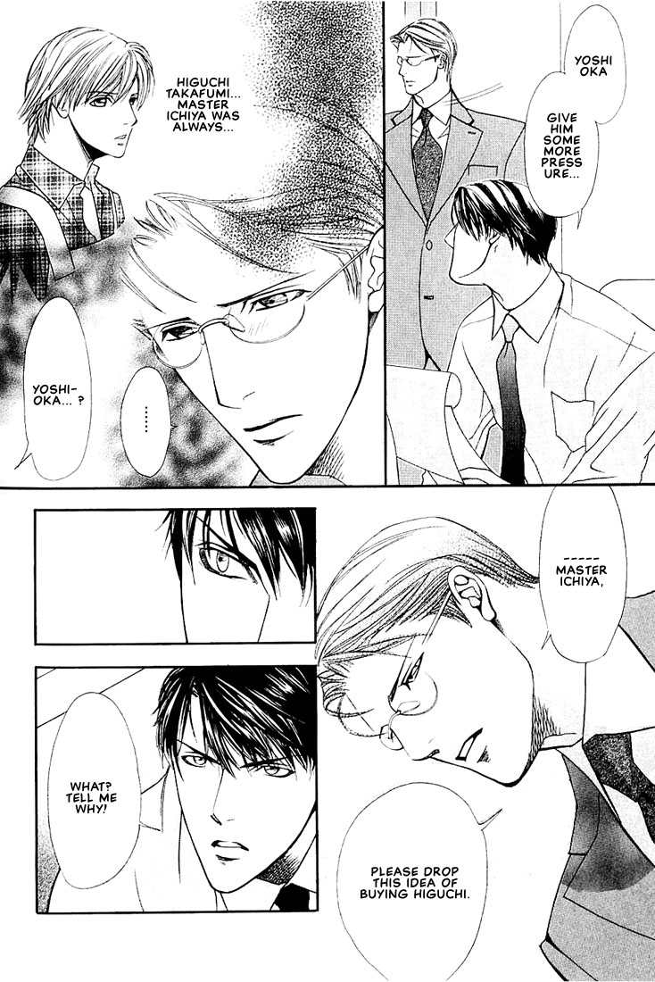 Ore no Shita de Agake Vol. 1 Ch. 4 第18页
