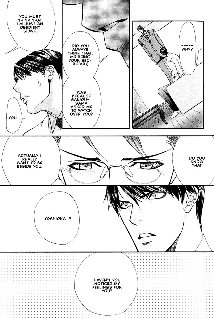 Ore no Shita de Agake Vol. 1 Ch. 4 第19页