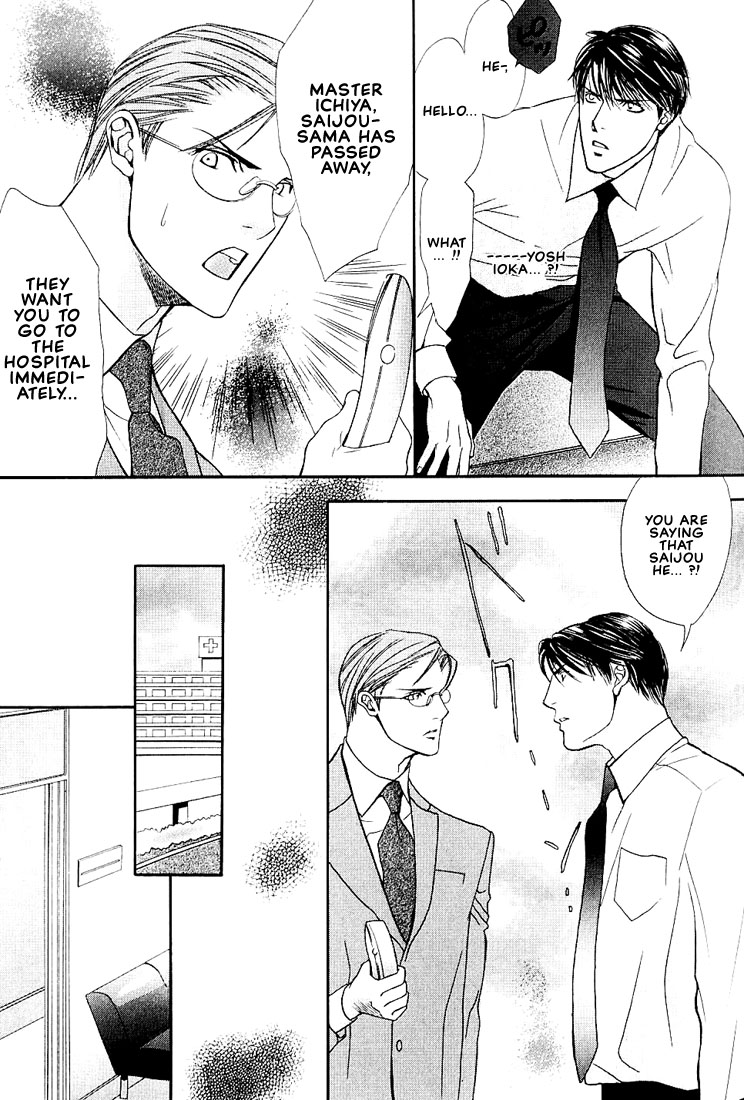 Ore no Shita de Agake Vol. 1 Ch. 4 第21页